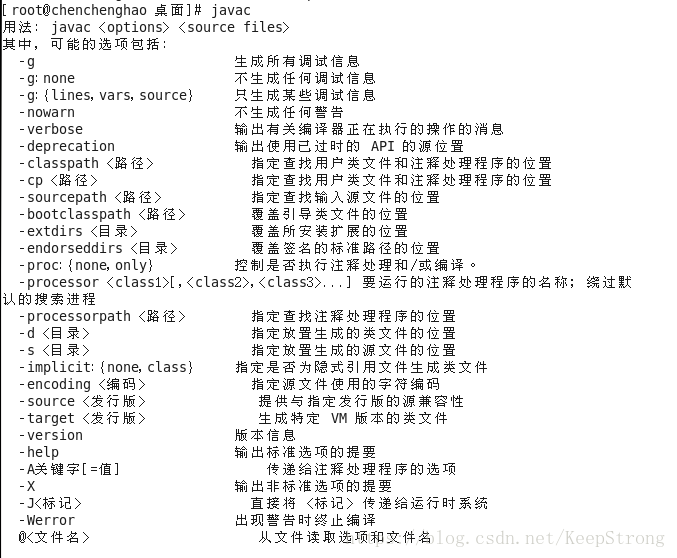 jdk在centos中安装配置图文教程