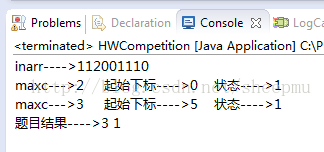 十道java华为编程大赛题目