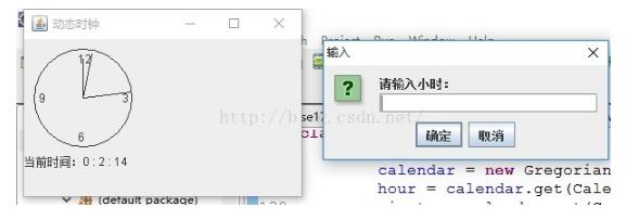 java实现动态时钟并设置闹钟功能