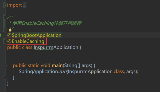 springboot整合EHCache的实践方案