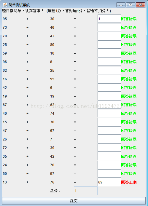 基于java swing实现答题系统