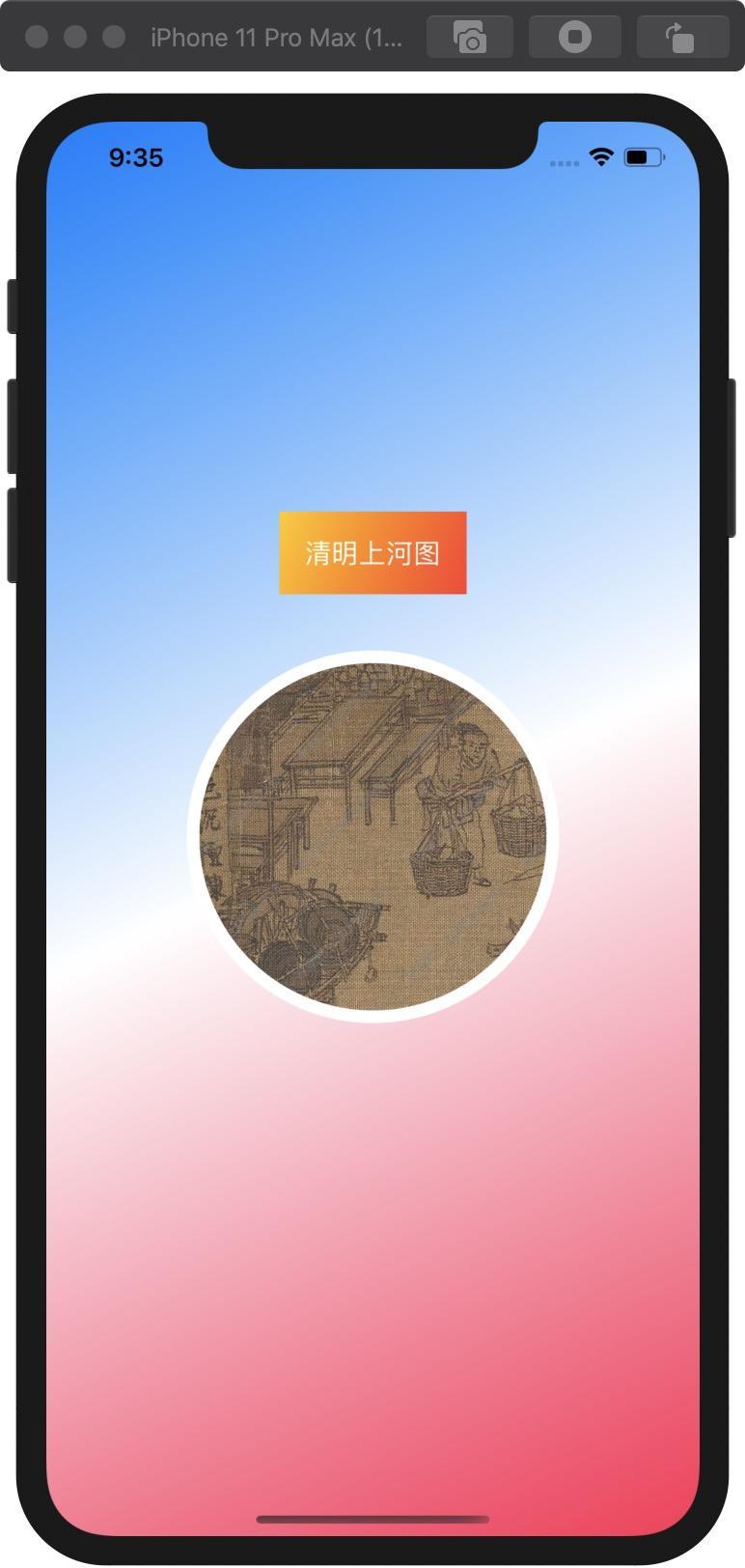 iOS SwiftUI 颜色渐变填充效果的实现