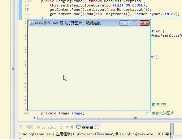 Java实现的可选择及拖拽图片的面板功能【基于swing组件】