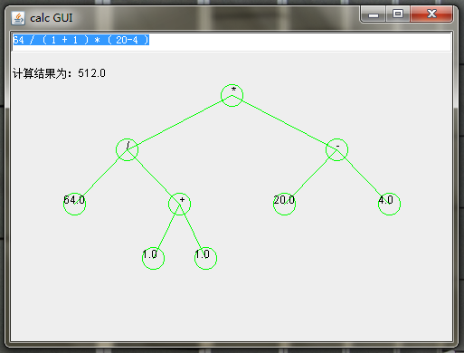 200行Java代码编写一个计算器程序