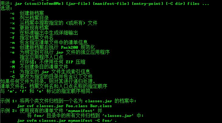 Java命令行下Jar包打包小结