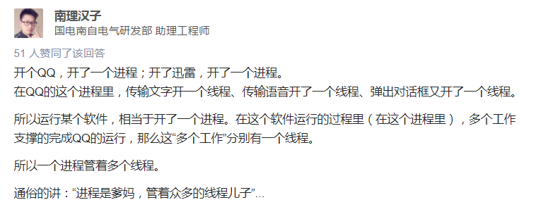 java多线程之线程,进程和Synchronized概念初解