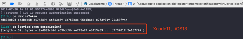 iOS13即将到来，iOS推送DeviceToken适配方案详解