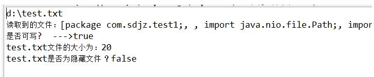 使用Java7的Files工具类和Path接口来访问文件的方法