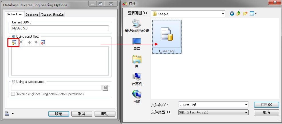 详解PowerDesigner之CDM、PDM、SQL之间转换