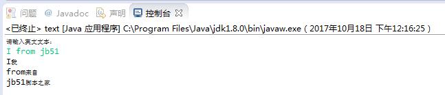 java实现简单的英文文本单词翻译器功能示例