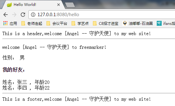 Spring Boot使用模板freemarker的示例代码