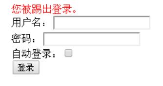 shiro并发人数登录控制的实现代码