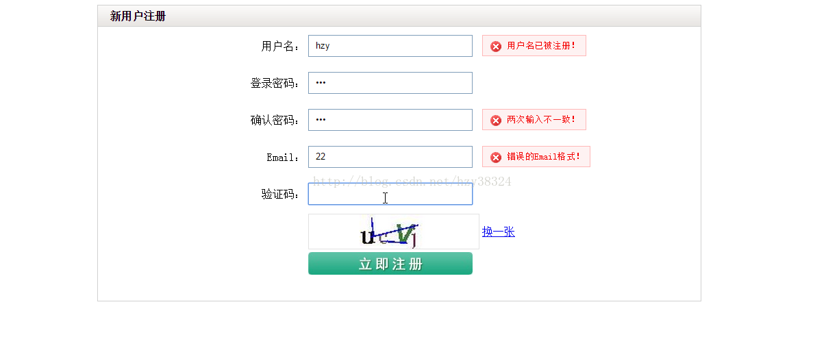 JavaWeb表单注册界面的实现方法
