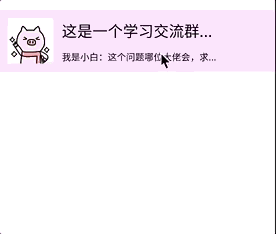 模仿iOS版微信的滑动View效果