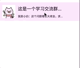 模仿iOS版微信的滑动View效果