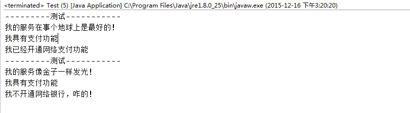Java经典设计模式之策略模式原理与用法详解