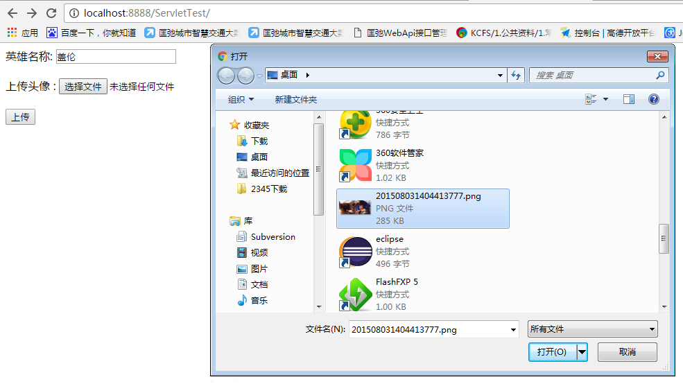 Java Servlet上传图片到指定文件夹并显示图片