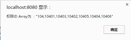 Java中前台往后台传递多个id参数的实例