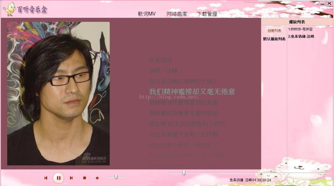 Java swing仿酷狗音乐播放器
