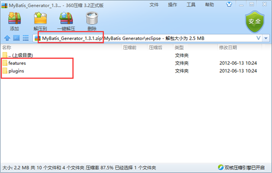 MyBatis_Generator插件的安装以及简单使用方法(图解)