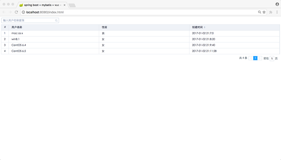 Spring boot + mybatis + Vue.js + ElementUI 实现数据的增删改查实例代码(二)