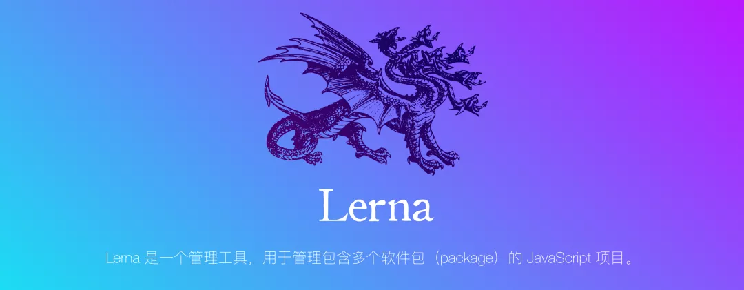 基于 lerna 实现 Monorepo 项目管理