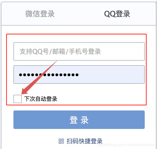 SpringBoot 配合 SpringSecurity 实现自动登录功能的代码