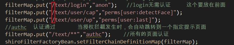 解决springboot+shiro 权限拦截失效的问题