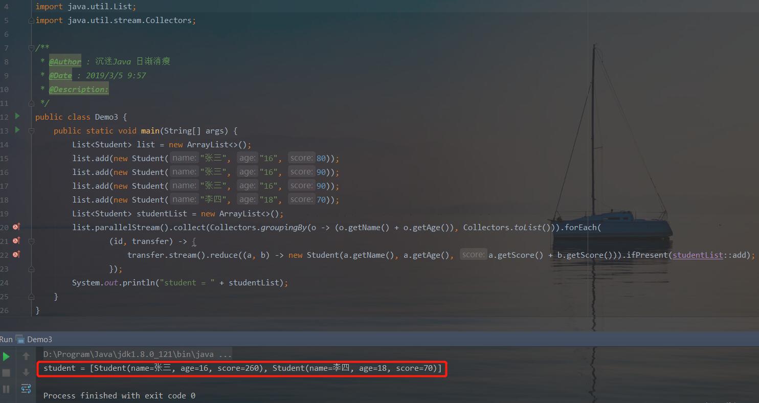 java8 多个list对象用lambda求差集操作