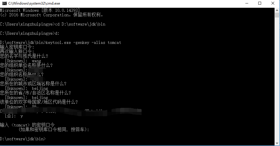 详解spring boot配置 ssl