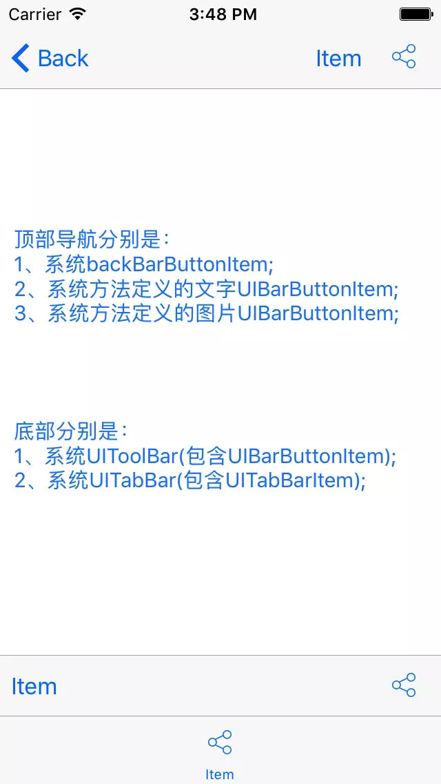 iOS自定义UIBarButtonItem的target和action示例代码