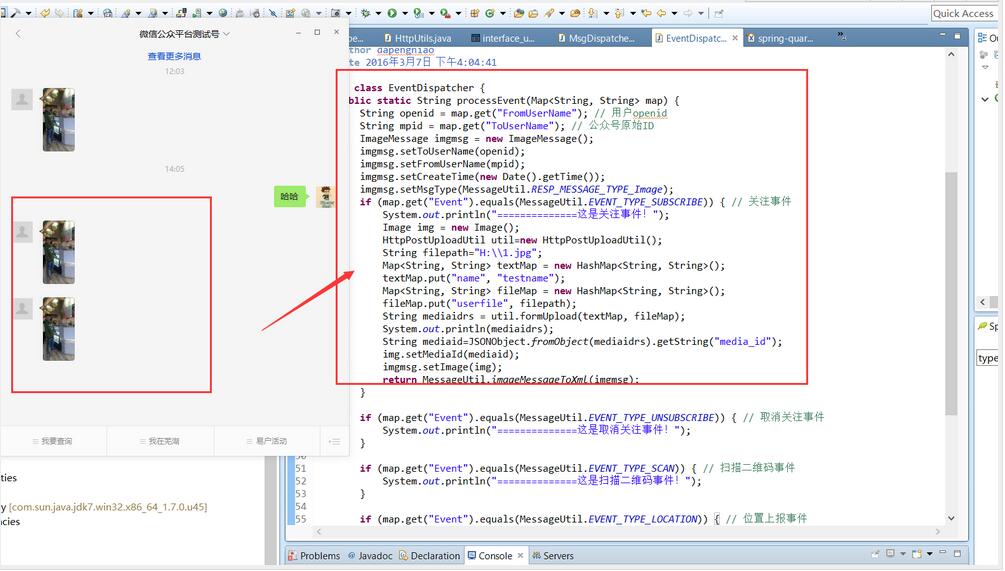 Java微信公众平台开发（8） 多媒体消息回复