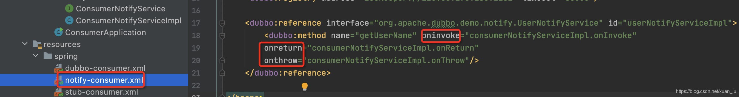 dubbo新手学习之事件通知实践教程