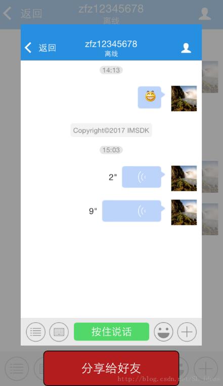 iOS捕捉截屏事件并展示截图效果