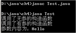 Java构造方法实例详解(动力节点java学院整理)
