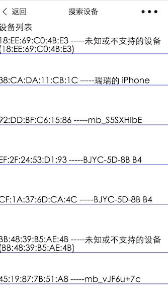 微信小程序–Ble蓝牙
