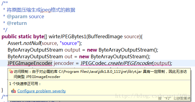 java 使用ImageIO.writer从BufferedImage生成jpeg图像遇到问题总结及解决