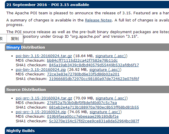 java使用POI操作excel文件