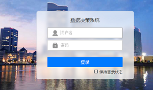 FineReport中自定义登录界面的方法