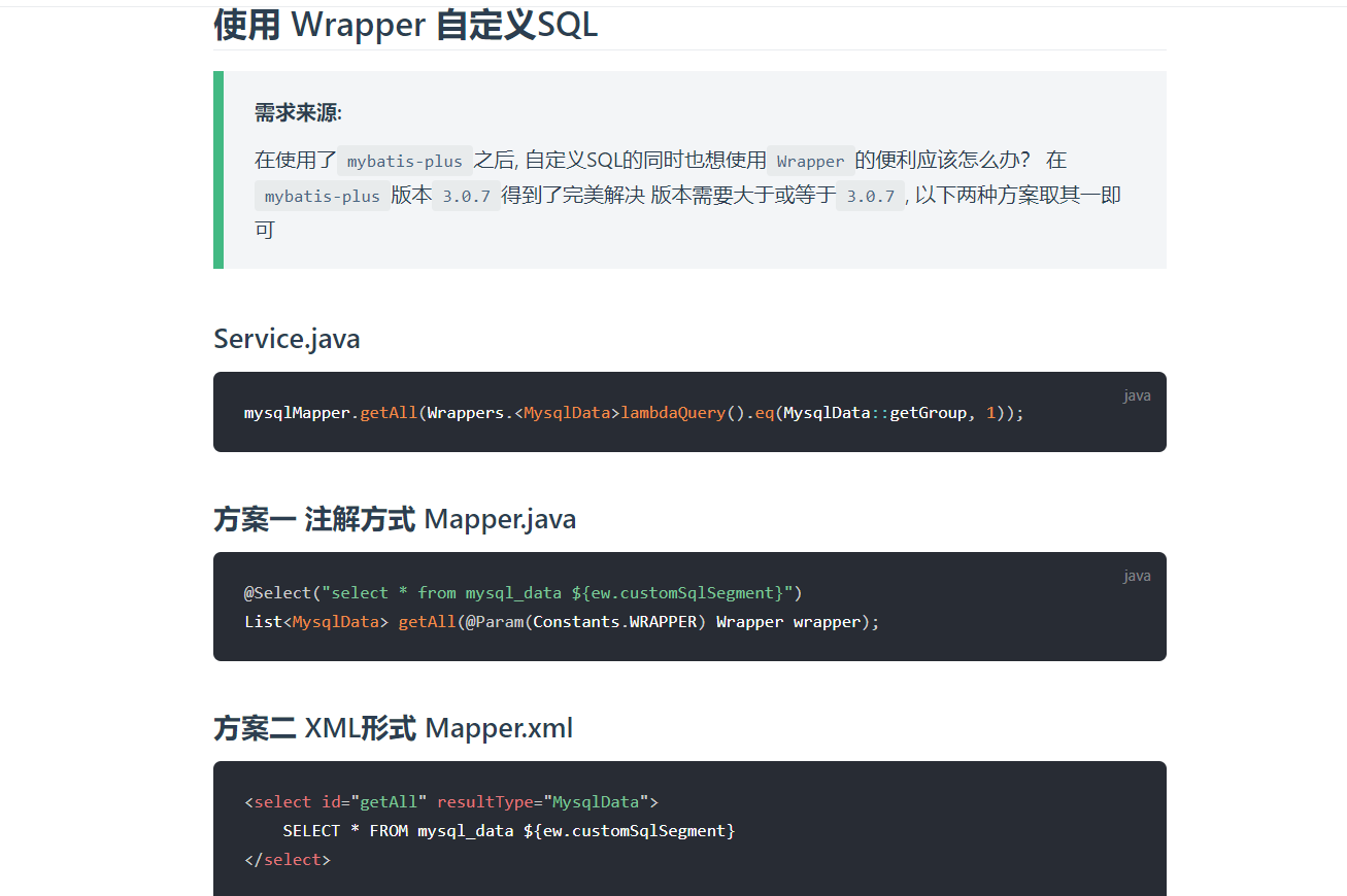MybatisPlus自定义Sql实现多表查询的示例