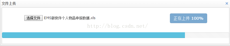 spring MVC + bootstrap实现文件上传示例（带进度条）