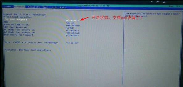 神州战神bios无法识别u盘的原因分析及解决方法图文教程