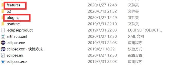 Eclipse 2020-06 汉化包安装步骤详解(附汉化包+安装教程)