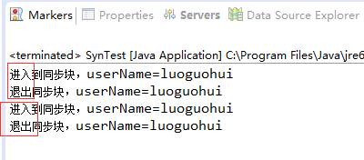 实例讲解Java中的synchronized