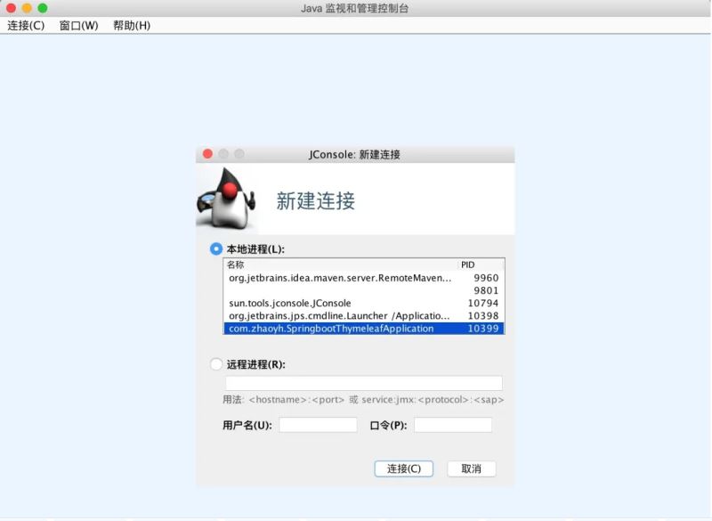Spring Boot 项目做性能监控的操作流程