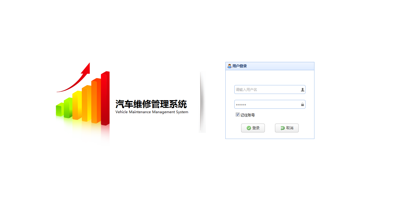 java web中使用cookie记住用户的账号和密码