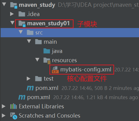 IDEA版最新MyBatis程序配置教程详解