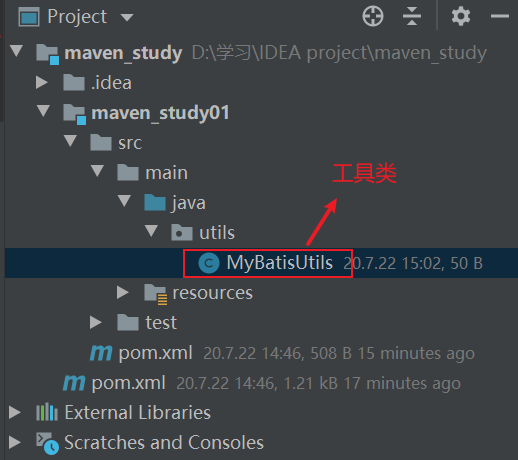 IDEA版最新MyBatis程序配置教程详解
