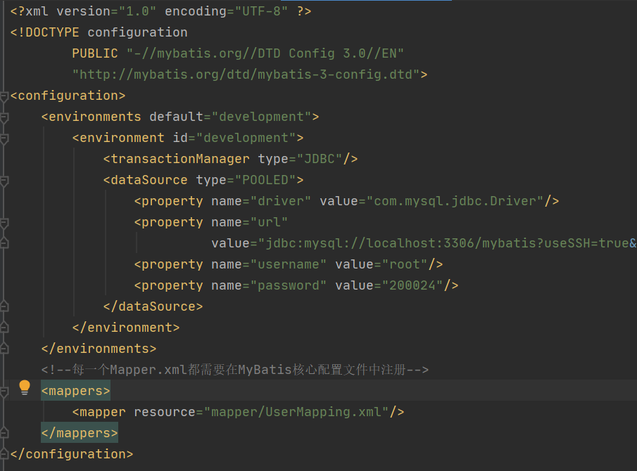 IDEA版最新MyBatis程序配置教程详解