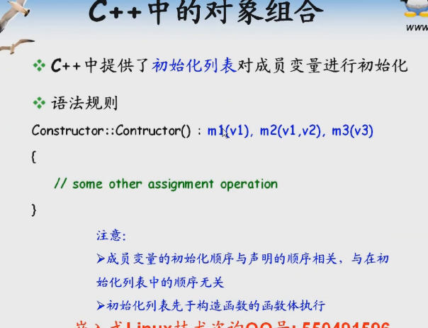浅谈C++对象组合